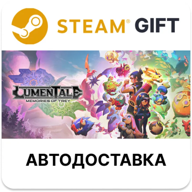LumenTale Memories of Trey Steam РУ КЗ УКР ТР РБ СНГ автодоставка 🌐