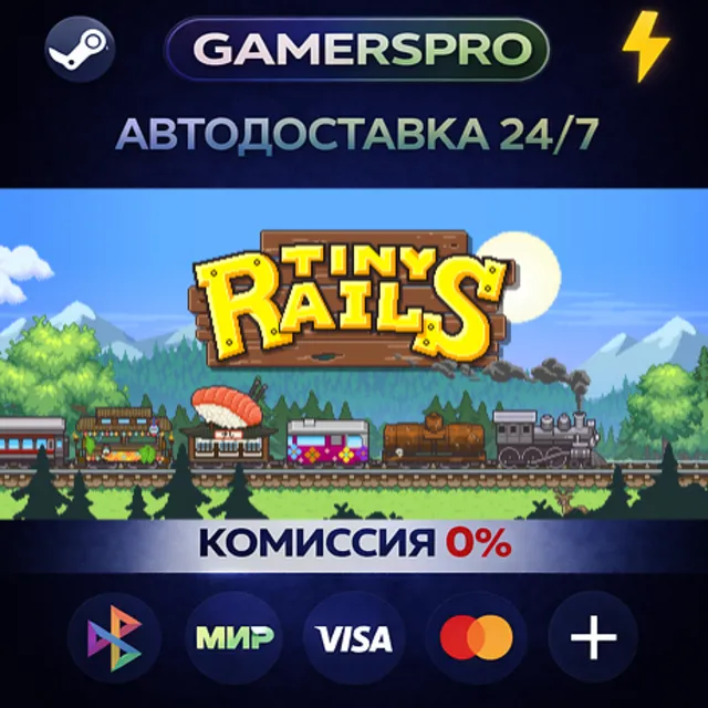 Tiny Rails・ВЫБОР РЕГИОНА・STEAM GIFT АВТО・