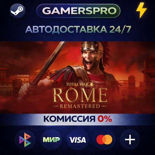 Total War: ROME REMASTERED・ВЫБОР РЕГИОНА・STEAM GIFT АВТО・