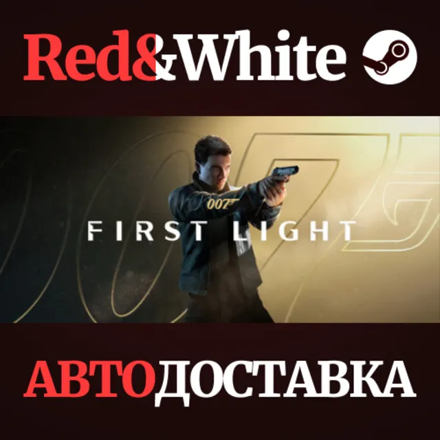 007 First Light * STEAM RU*KZ*UA*СНГ🔥АВТОДОСТАВКА
