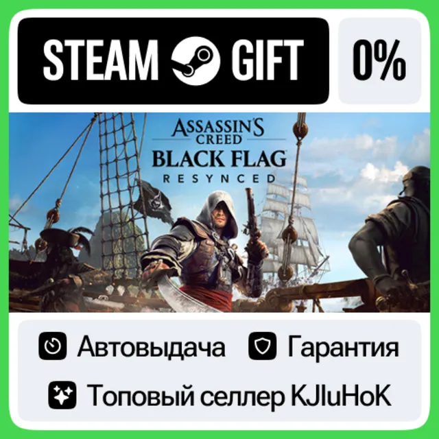 Assassin's Creed Black Flag Resynced STEAM•RU⚡️АВТОВЫДАЧА