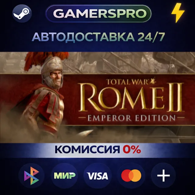 Total War: ROME II - Emperor Edition・ВЫБОР РЕГИОНА・STEAM GIFT АВТО・