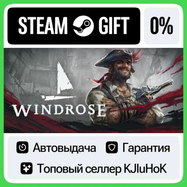 Windrose STEAM•RU⚡️АВТОВЫДАЧА