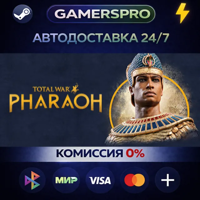Total War: PHARAOH - Standard Edition・ВЫБОР РЕГИОНА・STEAM GIFT АВТО・