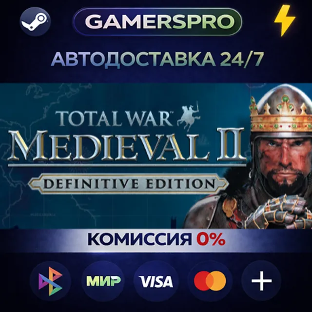 Total War: Medieval II - Definitive Edition・ВЫБОР РЕГИОНА・STEAM GIFT АВТО・