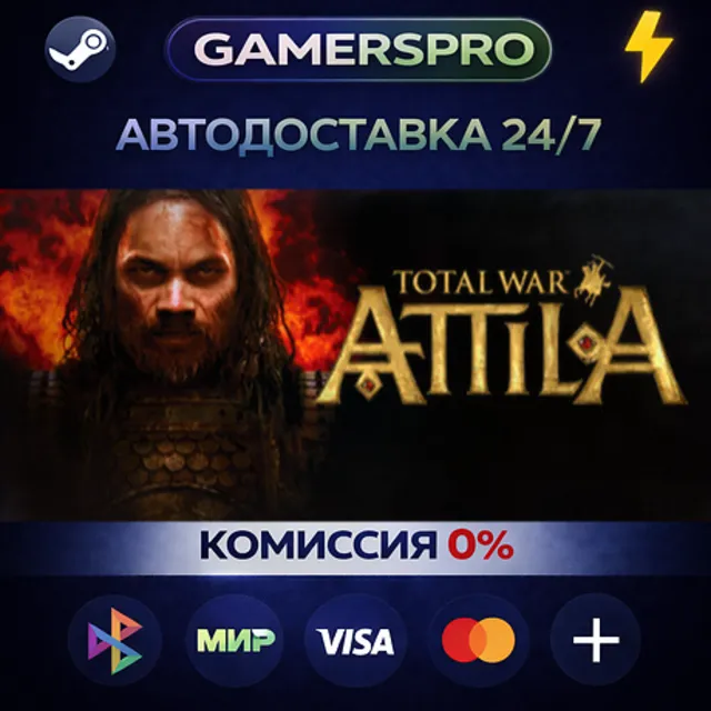 Total War: ATTILA・ВЫБОР РЕГИОНА・STEAM GIFT АВТО・