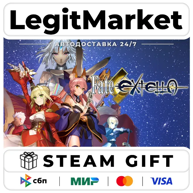 Fate/EXTELLA / Steam АВТО / РУ + МИР