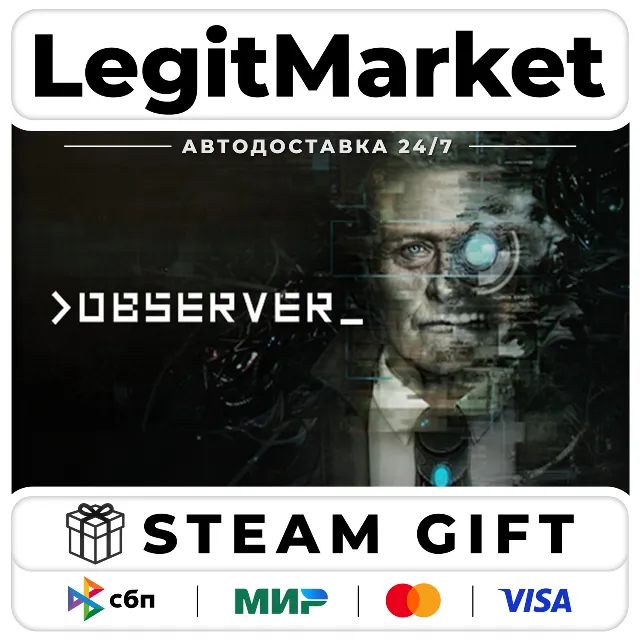 >observer / Steam АВТО / МИР