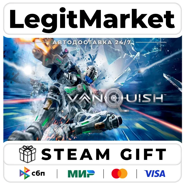 Vanquish / Steam АВТО / РУ + МИР