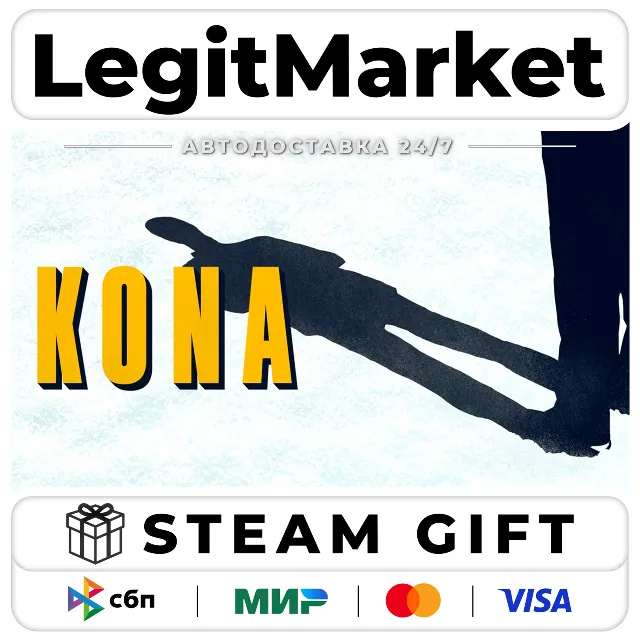 Kona / Steam АВТО / РУ + МИР