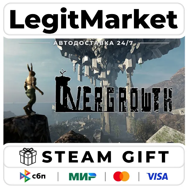 Overgrowth / Steam АВТО / МИР