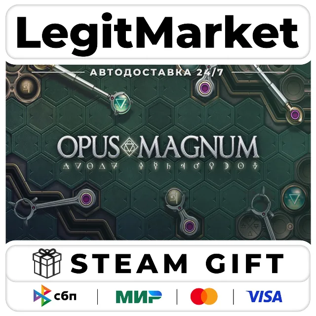 Opus Magnum / Steam АВТО / РУ + МИР