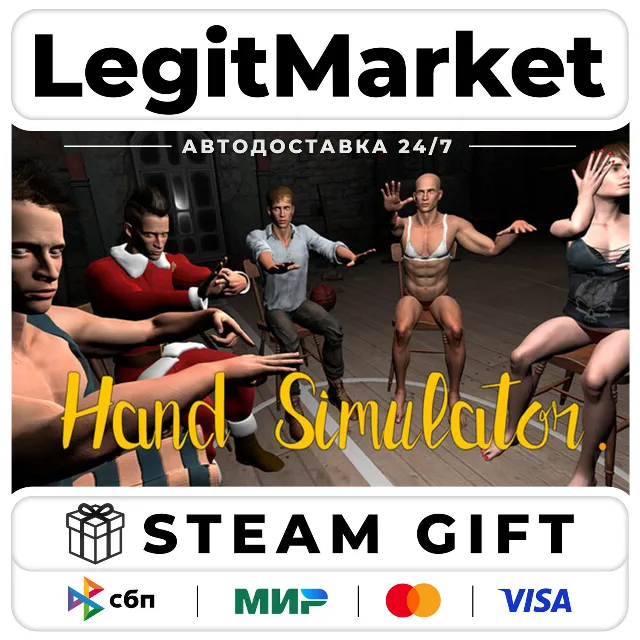 Hand Simulator / Steam АВТО / РУ + МИР