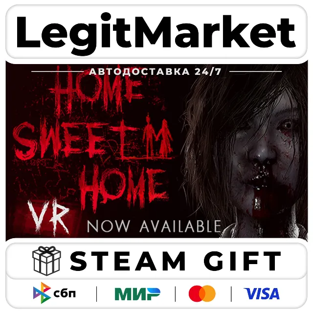 Home Sweet Home / Steam АВТО / РУ + МИР