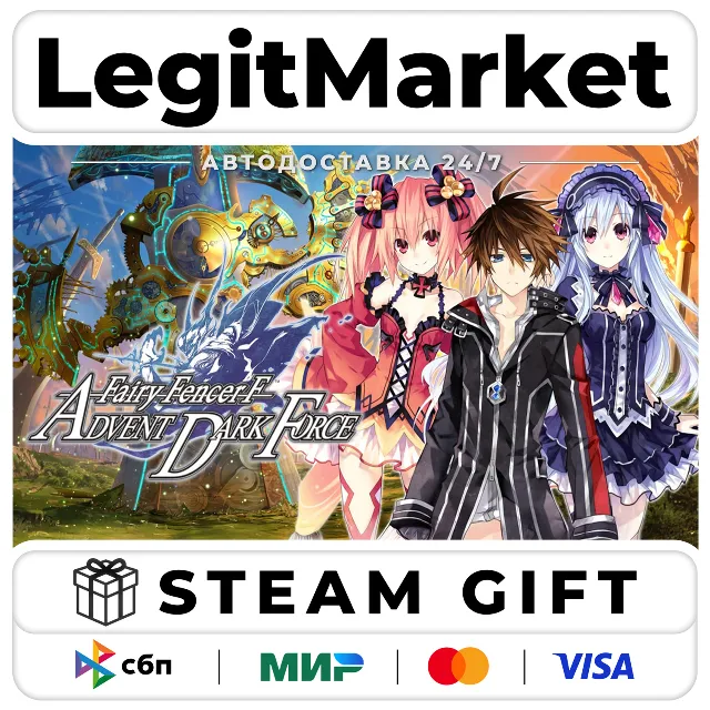 Fairy Fencer F Advent Dark Force / Steam АВТО / РУ + МИР