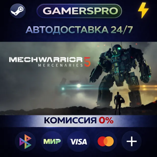 MechWarrior 5: Mercenaries・ВЫБОР РЕГИОНА・STEAM GIFT АВТО・
