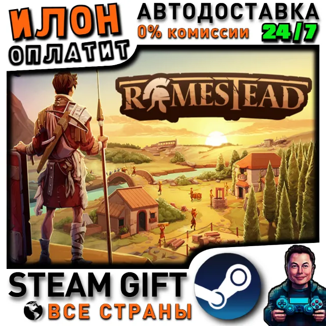 Romestead · Steam РОССИЯ и ВСЕ СТРАНЫ