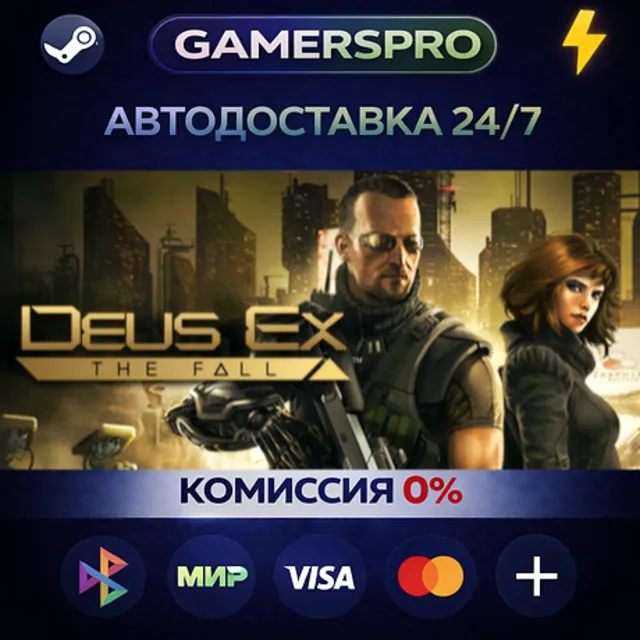 Deus Ex: The Fall・ВЫБОР РЕГИОНА・STEAM GIFT АВТО・