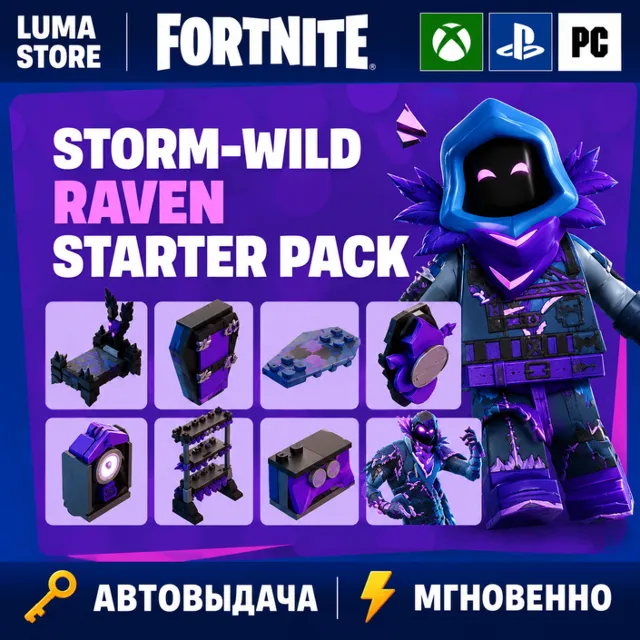 FORTNITE НАБОР БУРЕВОЙ ВОРОН XBOX|PC|EPIC|PS КЛЮЧ