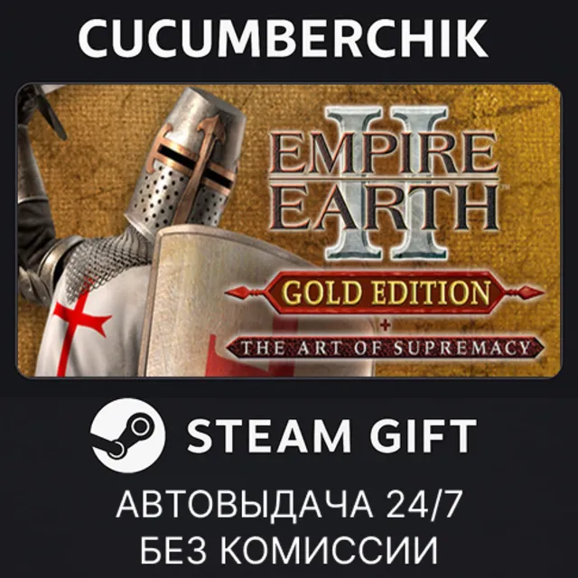 Empire Earth II Gold Edition✅STEAM GIFT AUTO✅RU+МИР