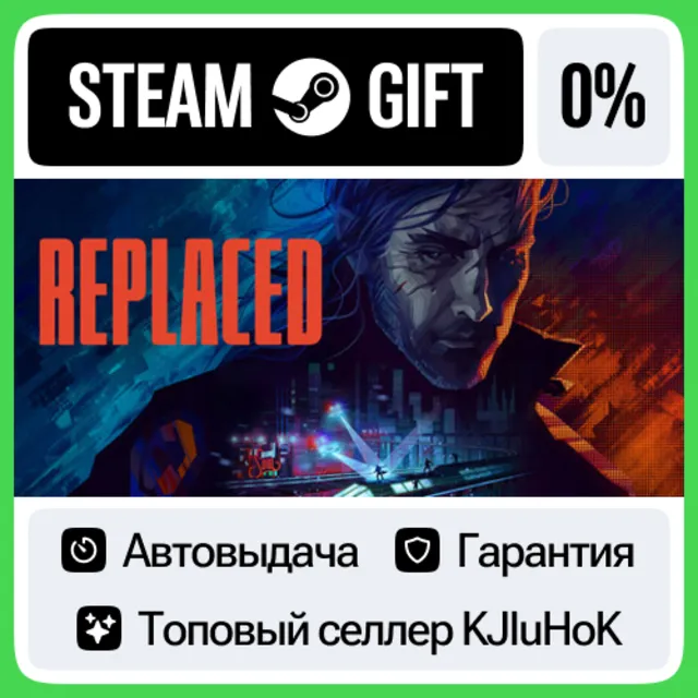 REPLACED STEAM•RU⚡️АВТОВЫДАЧА