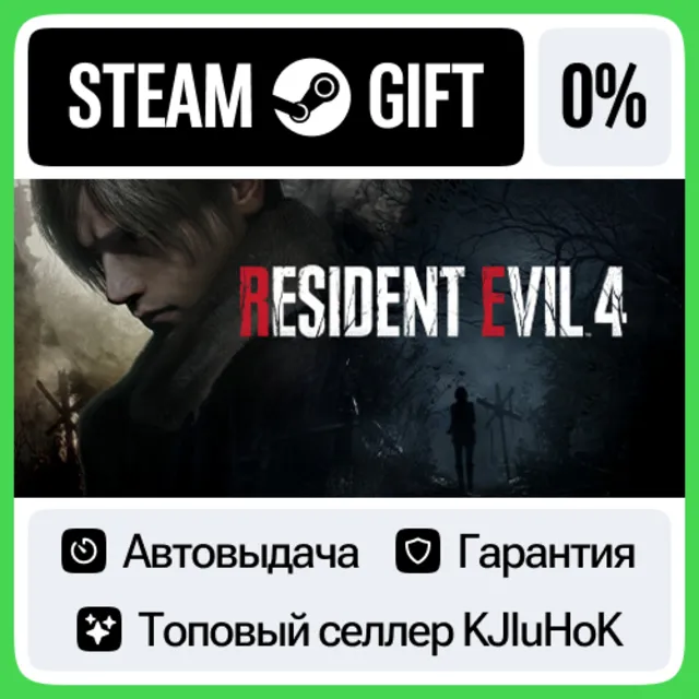 Resident Evil 4 STEAM•RU⚡️АВТОВЫДАЧА