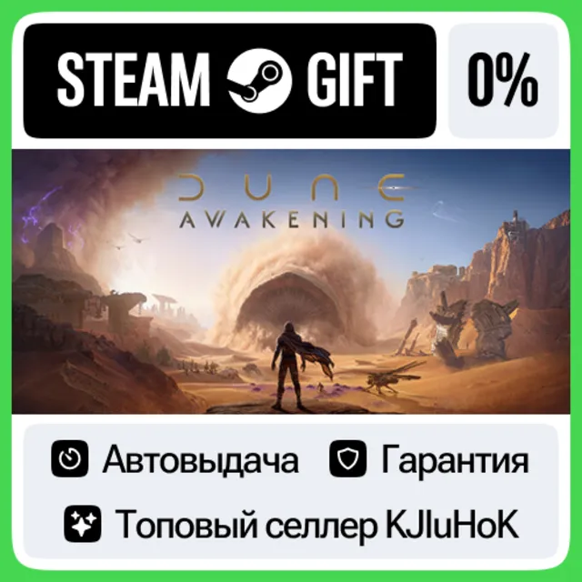 Dune: Awakening STEAM•RU⚡️АВТОВЫДАЧА