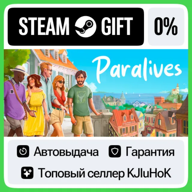 Paralives STEAM•RU⚡️АВТОВЫДАЧА