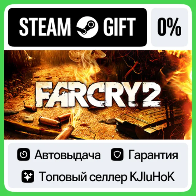 Far Cry® 2 STEAM•RU⚡️АВТОВЫДАЧА