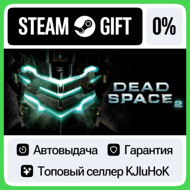 Dead Space™ 2 STEAM•RU⚡️АВТОВЫДАЧА