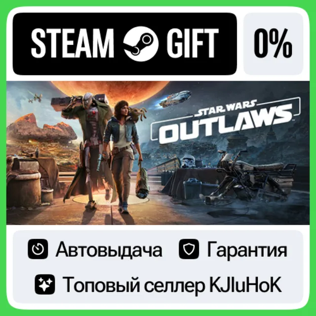 Star Wars Outlaws STEAM•RU⚡️АВТОВЫДАЧА