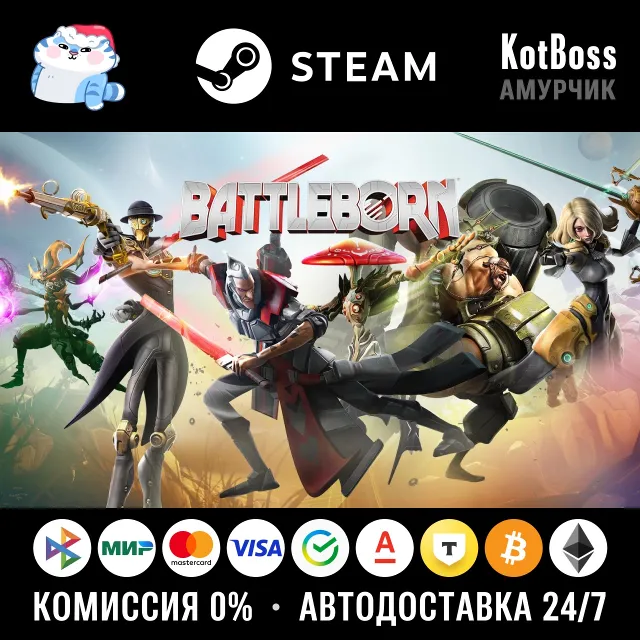 🔑 Россия + СНГ | Battleborn + Pre-Order Bonus DLC: Firstborn Pack | Ключ | Steam