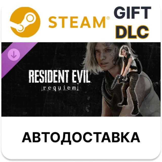 Resident Evil Requiem — Костюм «Апокалипсис» для Грейс Steam DLC