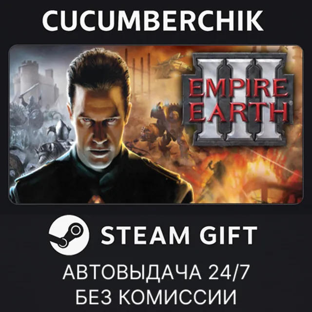 Empire Earth III✅STEAM GIFT AUTO✅RU+МИР