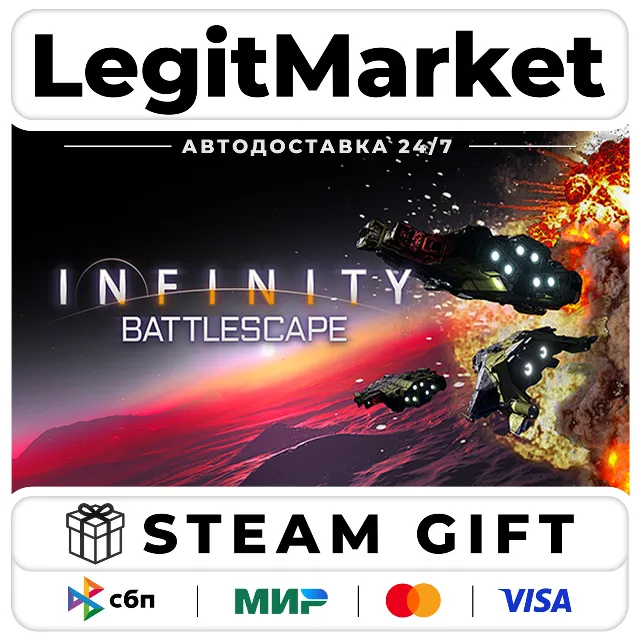 Infinity: Battlescape / Steam АВТО / РУ + МИР