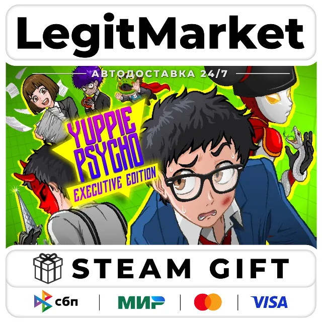 Yuppie Psycho: Executive Edition / Steam АВТО / РУ + МИР