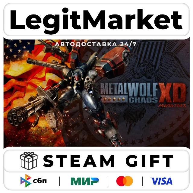 Metal Wolf Chaos XD / Steam АВТО / РУ + МИР