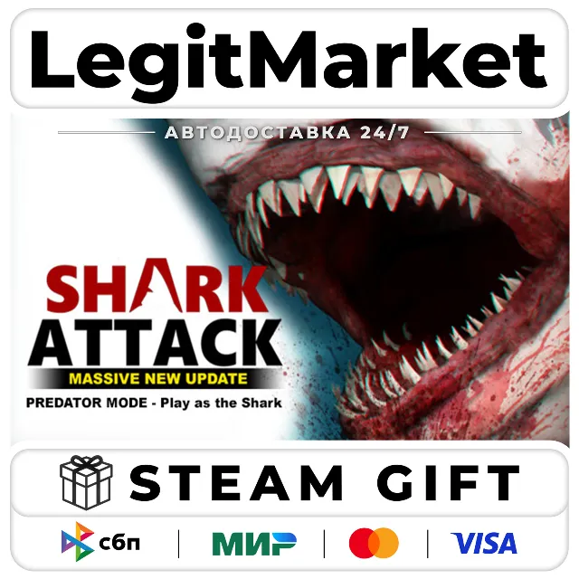 Shark Attack Deathmatch 2 / Steam АВТО / РУ + МИР