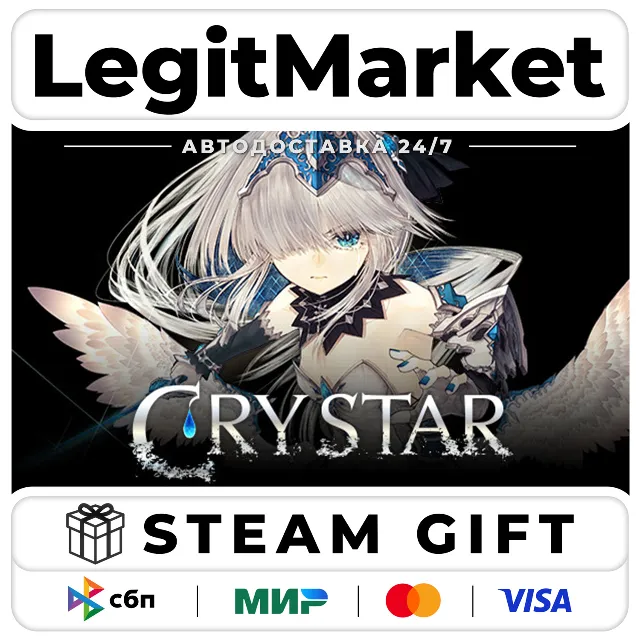 CRYSTAR / Steam АВТО / РУ + МИР