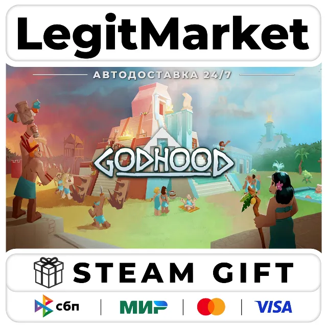Godhood / Steam АВТО / РУ + МИР