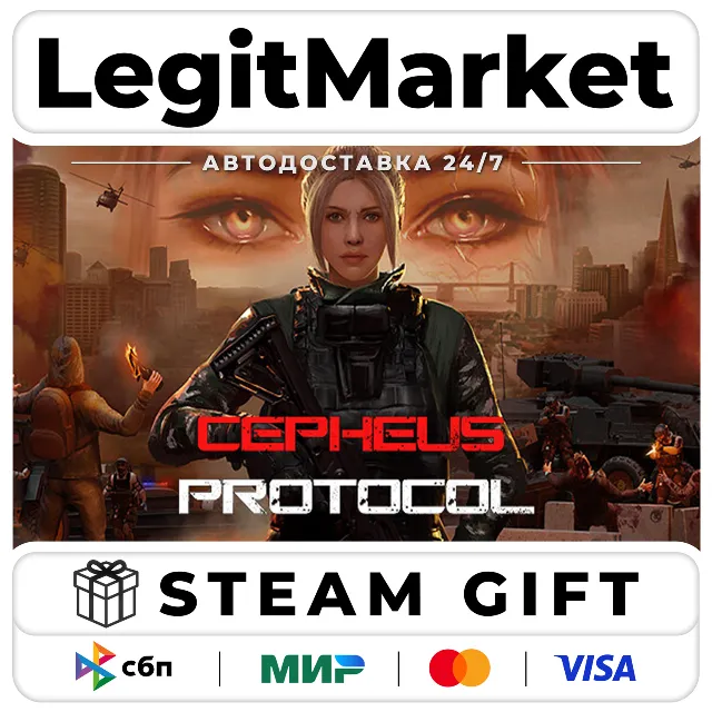 Cepheus Protocol / Steam АВТО / РУ + МИР
