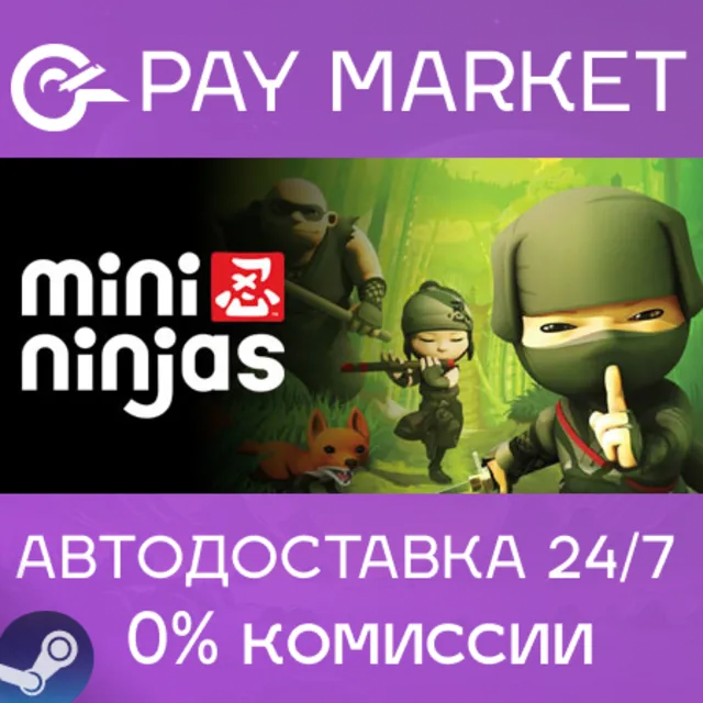 ⚡️Mini Ninjas | АВТОДОСТАВКА [Россия Steam Gift]