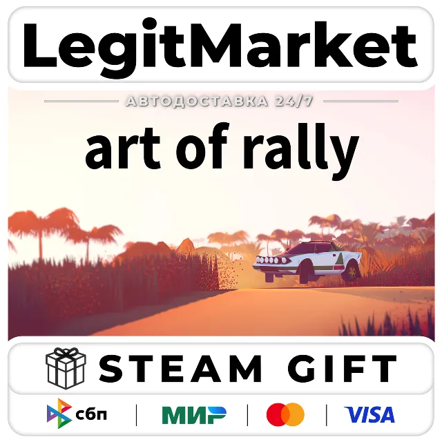 art of rally / Steam АВТО / РУ + МИР