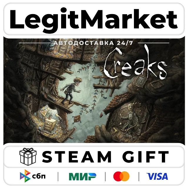 Creaks / Steam АВТО / РУ + МИР