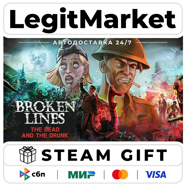 Broken Lines / Steam АВТО / РУ + МИР