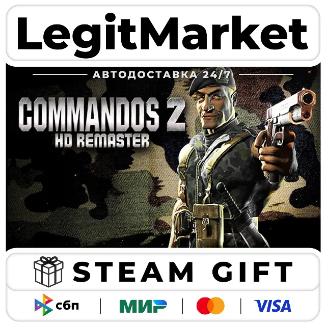 Commandos 2 - HD Remaster / Steam АВТО / РУ + МИР