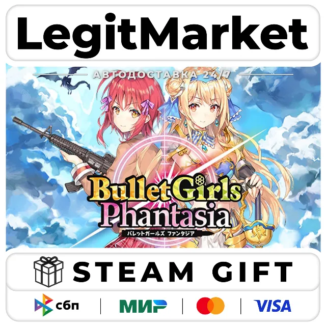 Bullet Girls Phantasia / Steam АВТО / РУ + МИР