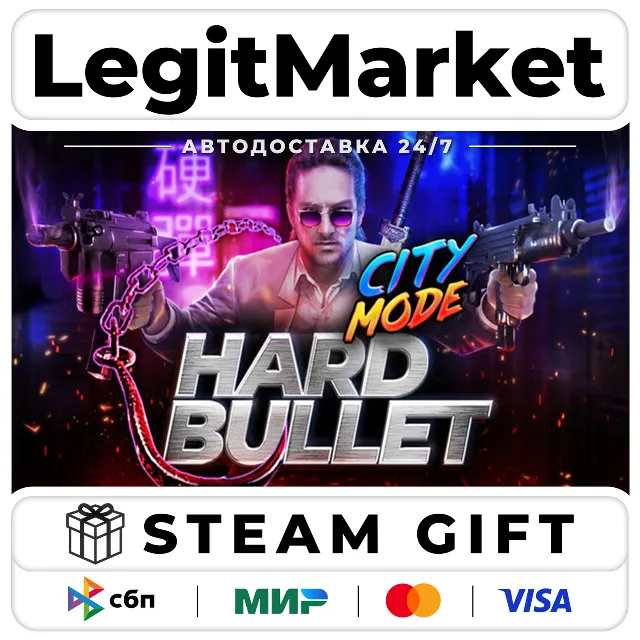 HARD BULLET / Steam АВТО / РУ + МИР