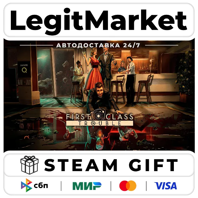 First Class Trouble / Steam АВТО / РУ + МИР