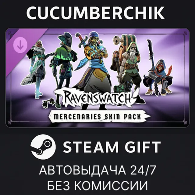 Ravenswatch - Mercenaries Skin Pack✅STEAM GIFT AUTO✅RU+МИР